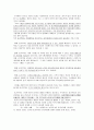 의료조직에서 직원 동기부여가 필요한 이유 설명  4페이지