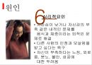 섭식장애 12페이지