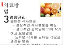 섭식장애 22페이지