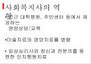 섭식장애 24페이지