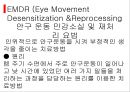 섭식장애 25페이지