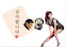 섭식장애 27페이지