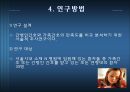 간병인 간호와 가족 간호 수혜자의 만족도 비교  8페이지