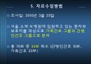 간병인 간호와 가족 간호 수혜자의 만족도 비교  12페이지