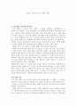 영화 밀양의 서사전화 전략  1페이지