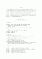  [춘향전 장르 전반적 특성] 1페이지