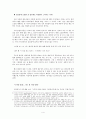 젊은이들이 방황하는 이유는 무엇인가? - 대한민국의 젊은이들에게 희망을 줄 수 없다면 방황은 필연적이다, 시와 단편을 중심으로 무엇이 희망일까를 생각해본다. (2000년대 소설을 중심으로) 4페이지