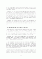 젊은이들이 방황하는 이유는 무엇인가? - 대한민국의 젊은이들에게 희망을 줄 수 없다면 방황은 필연적이다, 시와 단편을 중심으로 무엇이 희망일까를 생각해본다. (2000년대 소설을 중심으로) 8페이지