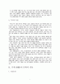 무가  3페이지