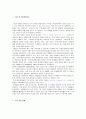 매일우유 마케팅전략(서론/자사분석/매일유업 전략/역사/거시환경분석/BCG매트릭스/광고분석/경쟁사분석/SWOT/STP/4P분석) 3페이지