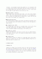 매일우유 마케팅전략(서론/자사분석/매일유업 전략/역사/거시환경분석/BCG매트릭스/광고분석/경쟁사분석/SWOT/STP/4P분석) 6페이지