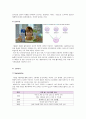 매일우유 마케팅전략(서론/자사분석/매일유업 전략/역사/거시환경분석/BCG매트릭스/광고분석/경쟁사분석/SWOT/STP/4P분석) 19페이지