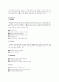매일우유 마케팅전략(서론/자사분석/매일유업 전략/역사/거시환경분석/BCG매트릭스/광고분석/경쟁사분석/SWOT/STP/4P분석) 22페이지