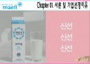 매일우유 마케팅전략(서론/자사분석/매일유업 전략/역사/거시환경분석/BCG매트릭스/광고분석/경쟁사분석/SWOT/STP/4P분석).ppt 3페이지