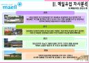매일우유 마케팅전략(서론/자사분석/매일유업 전략/역사/거시환경분석/BCG매트릭스/광고분석/경쟁사분석/SWOT/STP/4P분석).ppt 30페이지