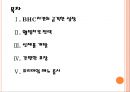 [BBQ치킨기업분석] BHC치킨 성공요인분석.PPT자료 2페이지