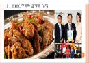 [BBQ치킨기업분석] BHC치킨 성공요인분석.PPT자료 3페이지