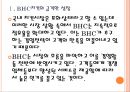 [BBQ치킨기업분석] BHC치킨 성공요인분석.PPT자료 6페이지