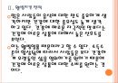 [BBQ치킨기업분석] BHC치킨 성공요인분석.PPT자료 9페이지