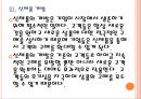 [BBQ치킨기업분석] BHC치킨 성공요인분석.PPT자료 13페이지