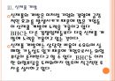 [BBQ치킨기업분석] BHC치킨 성공요인분석.PPT자료 14페이지