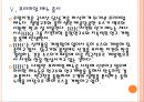 [BBQ치킨기업분석] BHC치킨 성공요인분석.PPT자료 17페이지