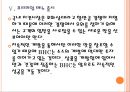 [BBQ치킨기업분석] BHC치킨 성공요인분석.PPT자료 18페이지