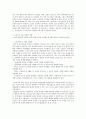  우리나라에 노인복지의 현실과 복지프로그램의 발전방향 4페이지