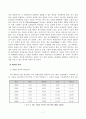 [경제학] 한미 FTA 효과와 대응방안 - 각 산업별 영향을 중심으로 9페이지