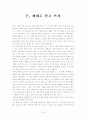 [경제, 경영] 돈, 제대로 알고 쓰자 1페이지