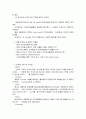 [경영마케팅] 애경산업의 성공비결과 분석 3페이지