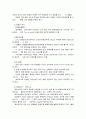 [경영마케팅] 애경산업의 성공비결과 분석 14페이지