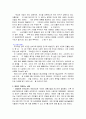 [경영마케팅] 애경산업의 성공비결과 분석 16페이지