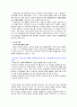 [경영마케팅] 애경산업의 성공비결과 분석 17페이지