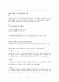 [경영,경제] 하이네켄의 소셜마케팅 5페이지