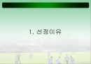 [경영,경제] 나이키(NIKE) 마케팅 분석.ppt 3페이지