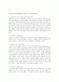 에릭슨의 심리사회이론에 근거하여 프로이트이론을 비판하세요 4페이지