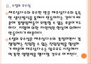 [생수시장] 제주삼다수 성공요인분석.PPT자료 10페이지