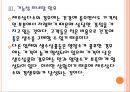[생수시장] 제주삼다수 성공요인분석.PPT자료 14페이지