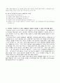 교육공학의 개념 및 영역 교육공학의 역사적 발전과정 7페이지