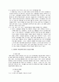 유아교육의 중요성 4페이지