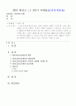 컴퓨터의 이해 1페이지
