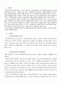 컴퓨터의 이해 2페이지