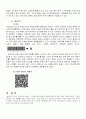 컴퓨터의 이해 4페이지