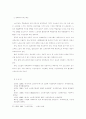 우리나라 노인사회복지 서비스 실태와 개선방안 7페이지