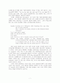 졸업논문-유리동물원연구-등장인물을 중심으로 8페이지