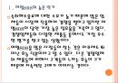 [여명808성공요인] 여명808 경영전략분석.PPT자료 6페이지