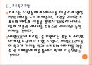 [여명808성공요인] 여명808 경영전략분석.PPT자료 10페이지