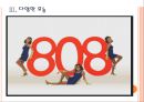 [여명808성공요인] 여명808 경영전략분석.PPT자료 11페이지