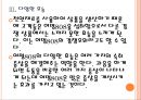 [여명808성공요인] 여명808 경영전략분석.PPT자료 13페이지